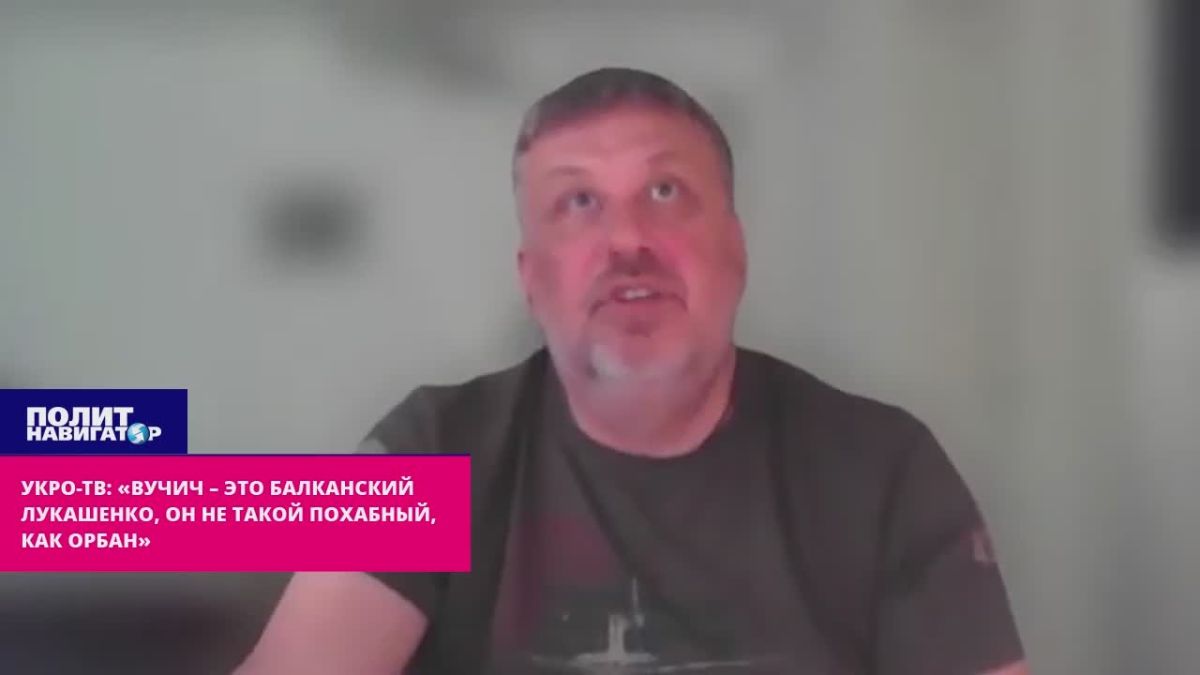 Укро-ТВ: «Вучич – это балканский Лукашенко, такой же неудобный для РФ»