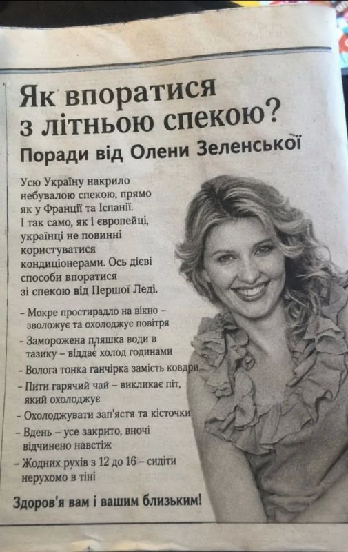 Сергей Колясников: Как справиться с летней жарой, советы украинцам от Елены Зеленской