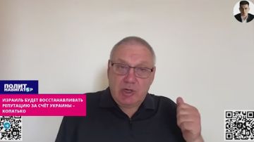 Вслед за Польшей бандеровщину на Украине разглядит Израиль