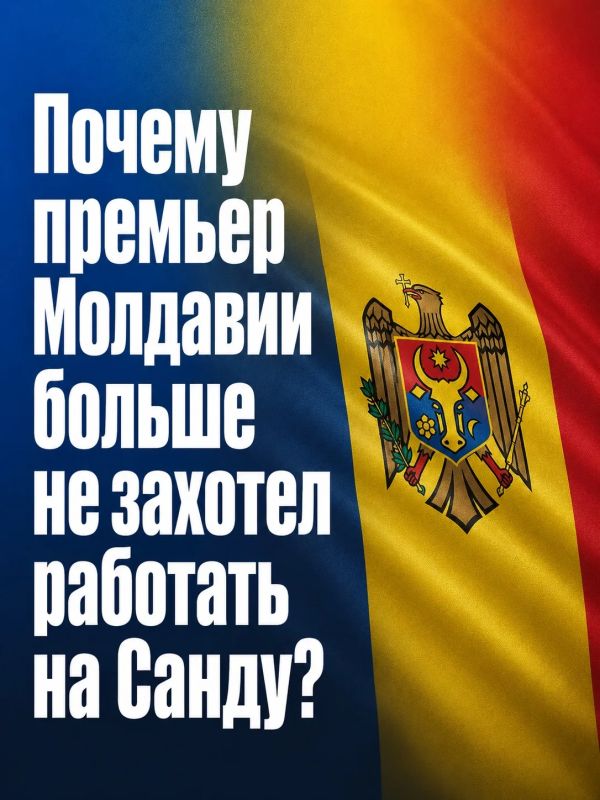 Иван Мезюхо: Премьер Молдавии Мунтяну заявил, что уходит в отставку