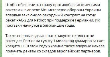 Украина покупает Patriot.. После обстрела Киева Минобороны Украины сообщило, что они продолжают искать всевозможные варианты получения противоракет, чтобы сбивать баллистику