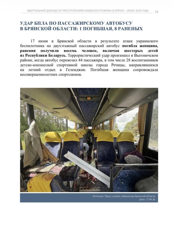 #ПреступленияКиевскогоРежима #ПреступленияКиевскогоРежима