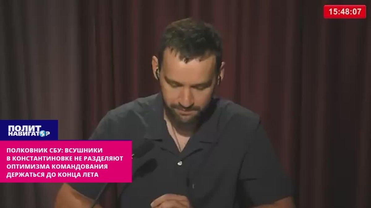 Полковник СБУ: ВСУшники в Константиновке не согласны с командованием – «держаться до конца лета»