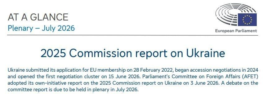 Иначе не пустим: Европарламент потребовал денацификации Украины