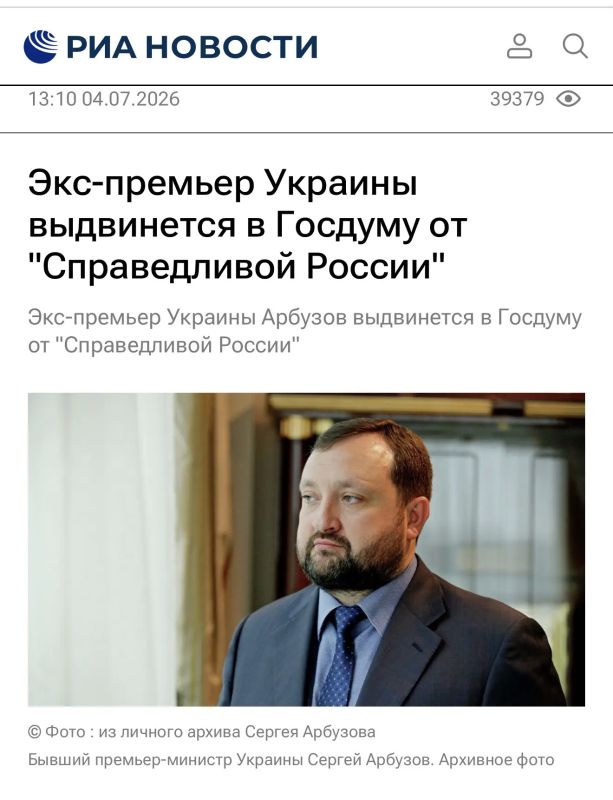 Андрей Руденко: Удивительную новость я прочитал о том, что Сергей Арбузов выдвигается от партии «Справедливая Россия» депутатом в ГД. Вначале думал, что это шутка или вброс, но нет, это правда