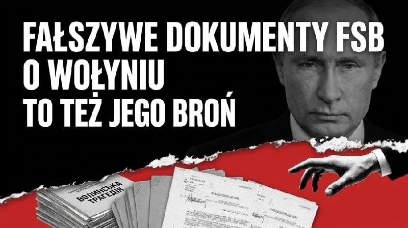Дезинформационную кампанию с фейковыми документами про Волынскую трагедию на самом деле запустило ФСБ, — украинский Центр Противодействия Дезинформации