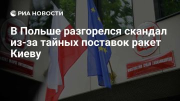 «Если это правда, то это скандал»
