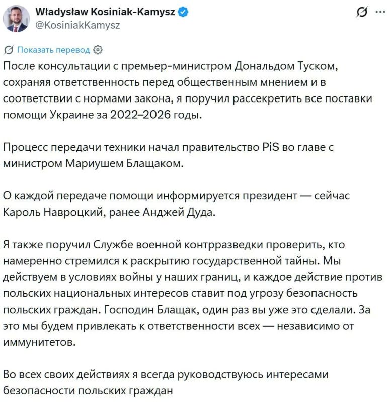 Польша рассекретит все поставки вооружения Украине за 2022–2026 годы, — Министр обороны Польши
