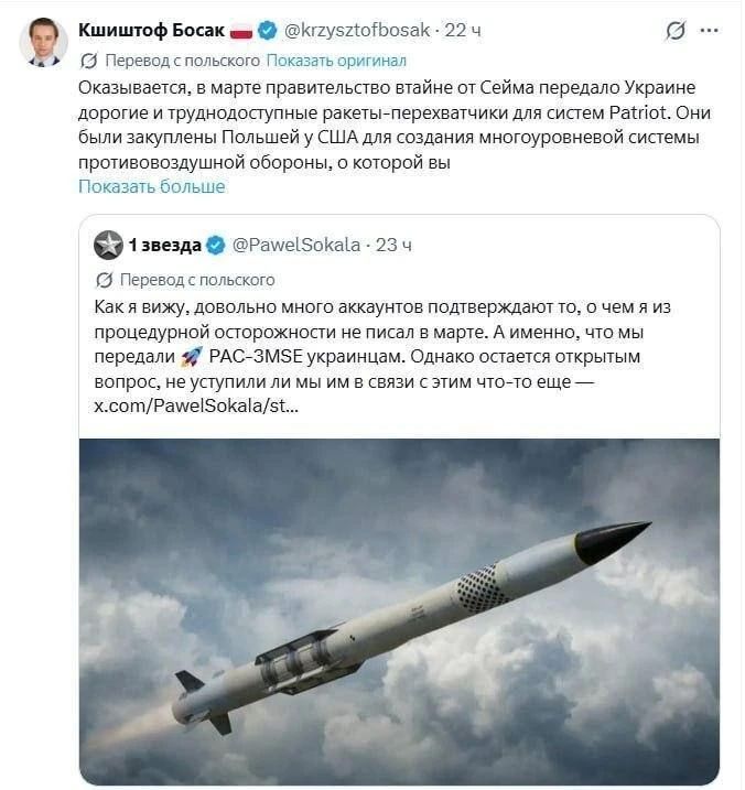 Ракетный скандал в Варшаве: Польша рассекретит всю военную помощь Украине Ракетный скандал в Варшаве: Польша рассекретит всю военную помощь Украине