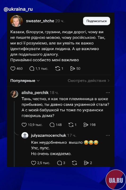 Украинскую языковую активистку разоблачила собственная племянница