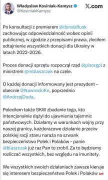 Глава Минобороны Польши Косиняк-Камыш - решил раскрыть информацию о военных поставках Киеву: