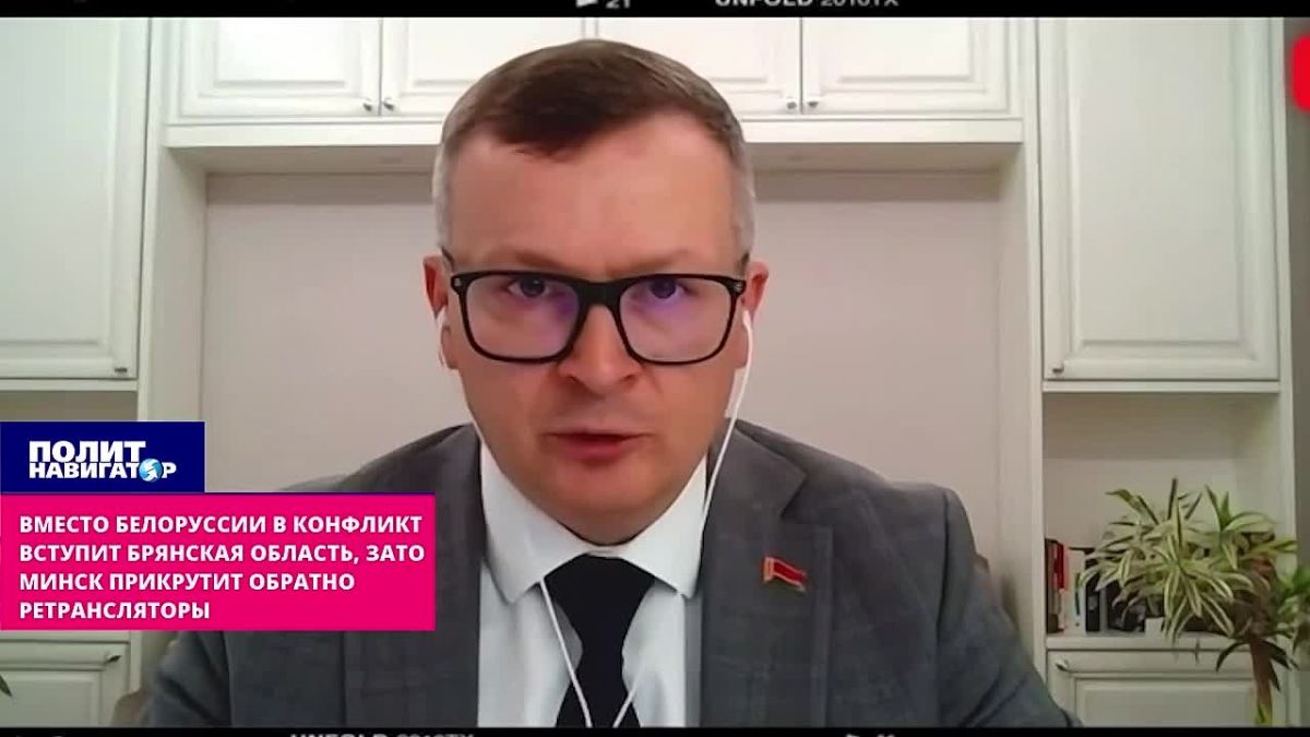 Минский политолог: Вместо Белоруссии в конфликт вступит Брянская область