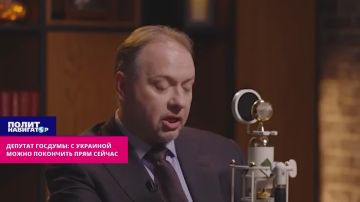 Депутат Госдумы: С Украиной легко покончить прямо сейчас, но нельзя
