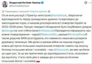 «Я распорядился рассекретить всю помощь, предоставленную Польшей Украине начиная с 2022 по 2026 год», — министр обороны Польши Владислав Косиняк-Камиш