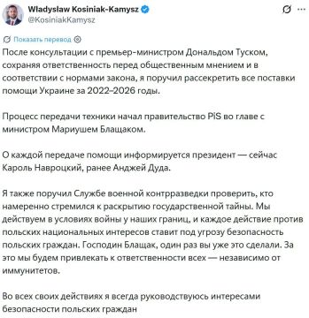 Польша рассекретит все поставки вооружения Украине за 2022–2026 годы, — Министр обороны Польши