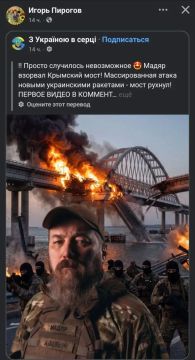 Киевская пропаганда разрушила Крымский мост силами искусственного интеллекта