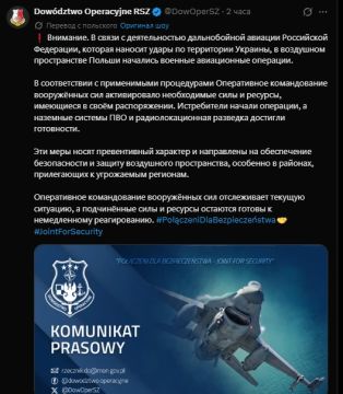 Польша ночью поднимала в небо истребители «в связи с деятельностью дальнобойной авиации Российской Федерации» по нанесению ударов по территории Украины
