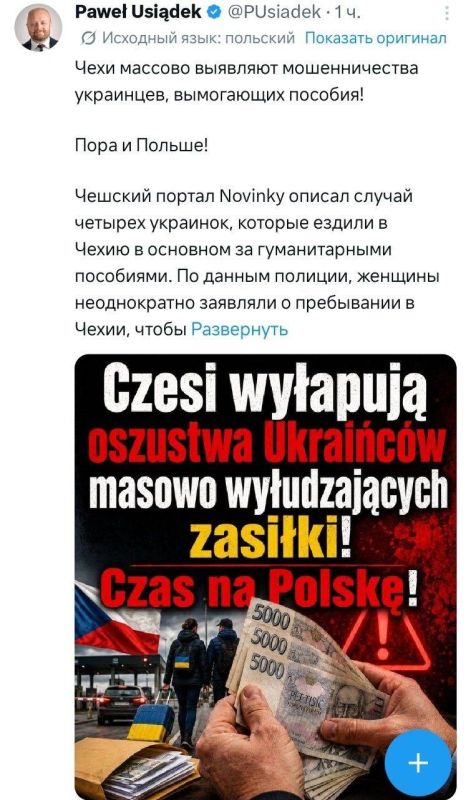 В Польше призвали полностью прекратить соцвыплаты украинцам