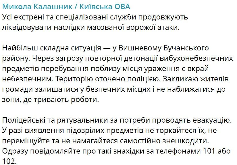«В Вишневом просто ад! Российская ракета попала в склад боеприпасов! Среди них были кассетные и с обедненным ураном
