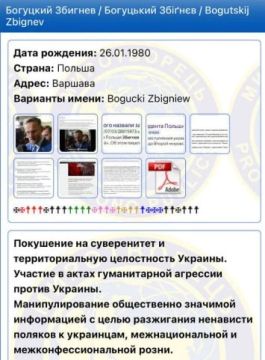 Главу канцелярии президента Польши внесли в базу экстремистского сайта «Миротворец»