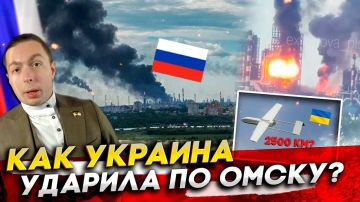 КАК УКРАИНА ударила по ОМСКУ? ПОЧЕМУ так ХОРОШО горит КИЕВ?