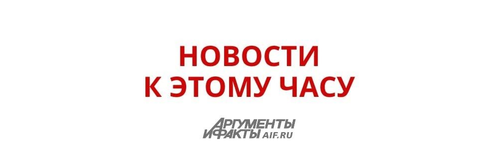 Российским военным удалось отразить крупнейшую атаку ВСУ на Ярославский НПЗ, информирует губернатор региона Евраев