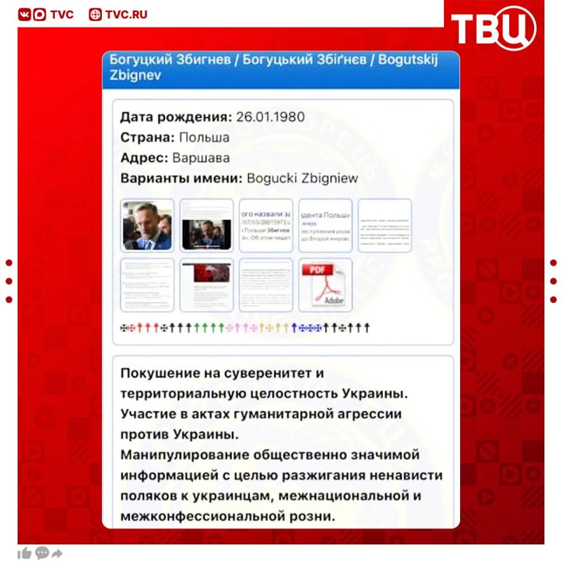 Главу канцелярии польского президента внесли в базу экстремистского сайта «Миротворец»
