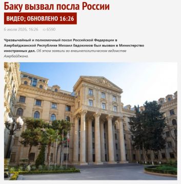 А что, так можно было?. Министерство иностранных дел Азербайджана вызвало посла РФ Михаила Евдокимова, где ему выразили решительный протест и вручили ноту протеста в связи с атакой беспилотника на автозаправочную станцию...