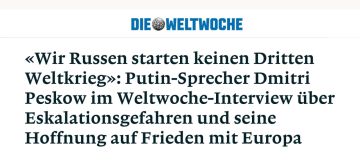Армия России освободили Константиновку, несмотря на то что Киев на протяжении 12 лет превращал её в неприступную крепость, заявил Дмитрий Песков