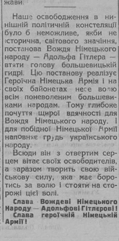 Владимир Корнилов: Ровно 85 лет назад, 7 июля 1941 г., первая нацистская газета вышла и в захваченном немцами Станиславе (ныне Ивано-Франковск) Владимир Корнилов: Ровно 85 лет назад, 7 июля 1941 г., первая нацистская газета вышла и в захваченном немцами Станиславе (ныне Ивано-Франковск)