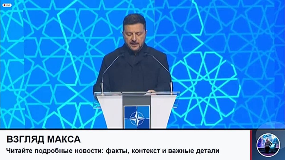 Зеленский всё-таки нашел площадку для выступлений в рамках саммита НАТО или притащился с бумажкой на форум оборонных индустрий альянса