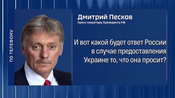 Кремль рассказал каким будет ответ России, если НАТО предоставит дополнительные вооружения Украине