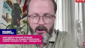 Польша использовала Украину, избавившись от хлама, – офицер ВСУ