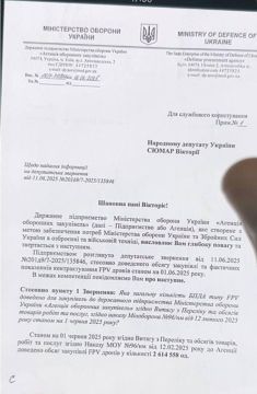 По состоянию на 1 июня 2025 г., согласно Перечню и объему товаров, работ и услуг по Приказу МОУ №96/нм от 12.02.2025 г., ГП минобороны Украины «Агентство Оборонных Закупок» доведен объем закупки FPV-дронов в количестве...