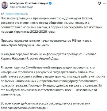 Ракетный скандал в Варшаве: Польша рассекретит всю военную помощь Украине