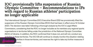 МОК отменил прежние рекомендации об ограничениях для российских спортсменов — что значит заявление организации для отечественного спорта