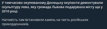 Галичане обиделись, что их льва демонтировали в Донецке