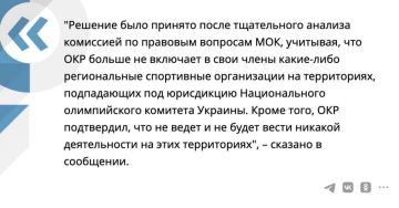 Дмитрий Стешин: Олимпийский комитет России отказался от части территорий страны чтобы жирно и красиво тусоваться на Олимпиадках