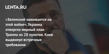 Алексей Журавлев: Националистическому киевскому режиму мир не нужен