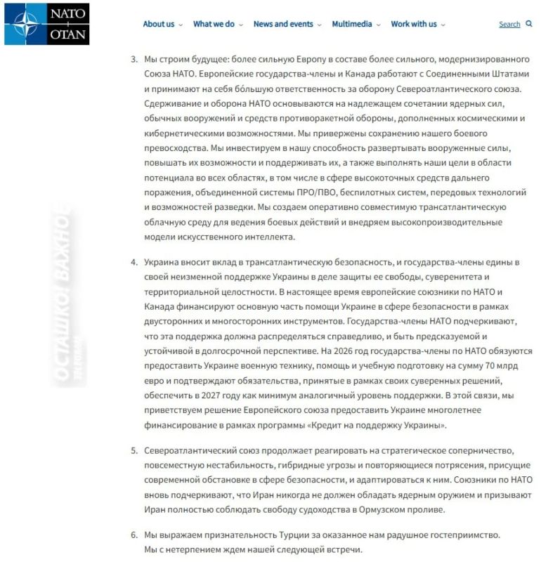 НАТО обязалось выделить Украине €70 млрд: альянс закрепил многолетнюю военную поддержку Киева НАТО обязалось выделить Украине €70 млрд: альянс закрепил многолетнюю военную поддержку Киева