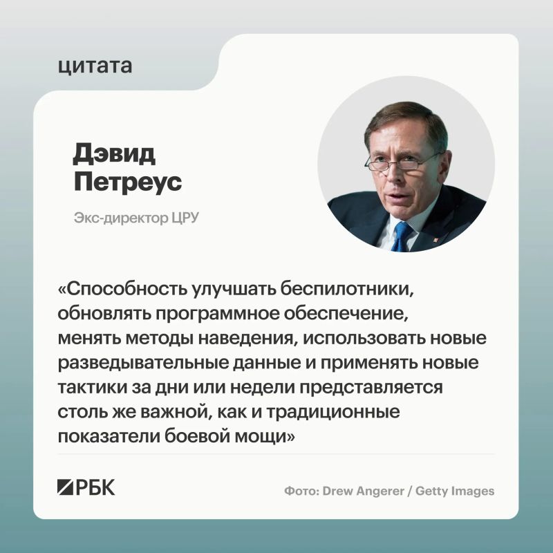 Бывший директор ЦРУ Дэвид Петреус в статье для WSJ указал, что США и их союзники должны извлечь три ключевых урока из конфликта на Украине и учесть их при формировании военной стратегии