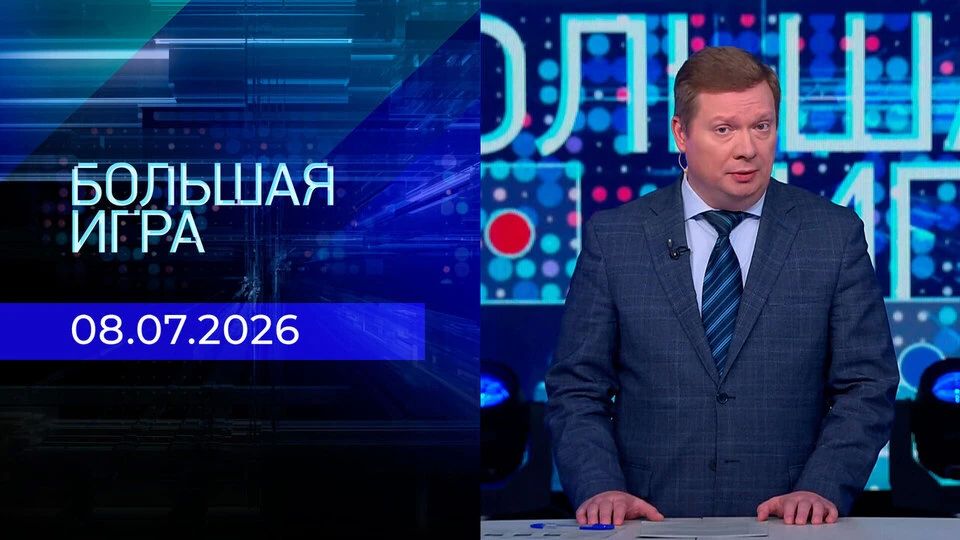 Владимир Аватков: Сегодня выступал в прямом эфире программы «Большая игра» на Первом канале