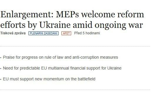 Европарламент одобрил резолюцию о прогрессе Украины на пути в ЕС, одновременно раскритиковав Киев за героизацию УПА*