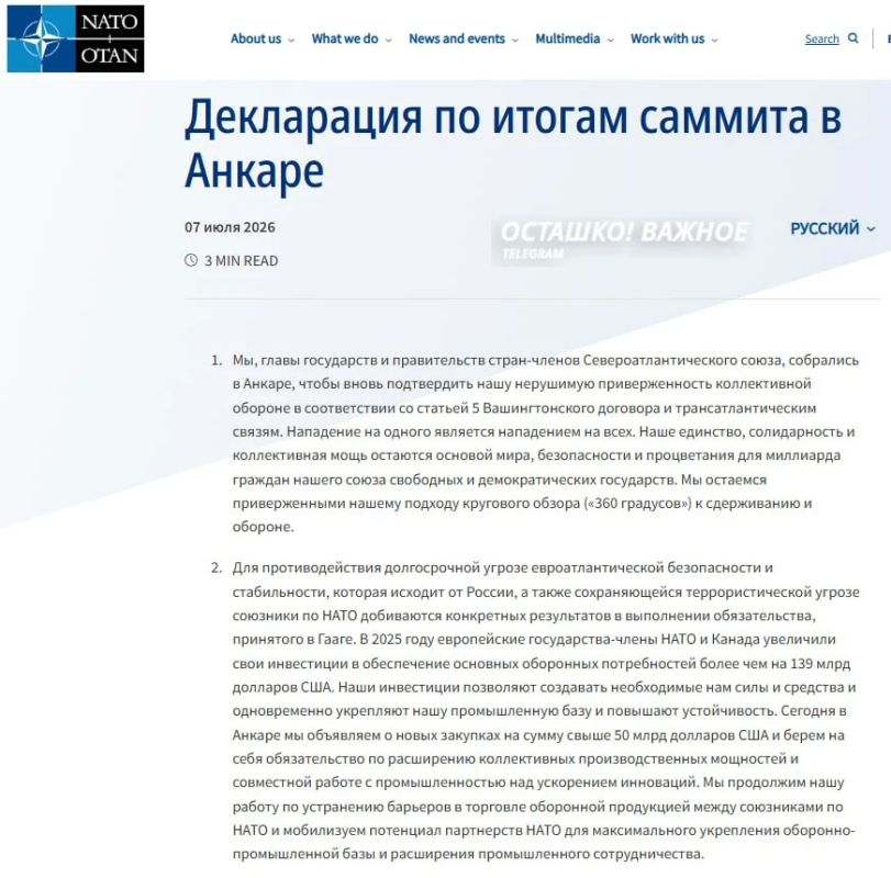 НАТО обязалось выделить Украине €70 млрд: альянс закрепил многолетнюю военную поддержку Киева