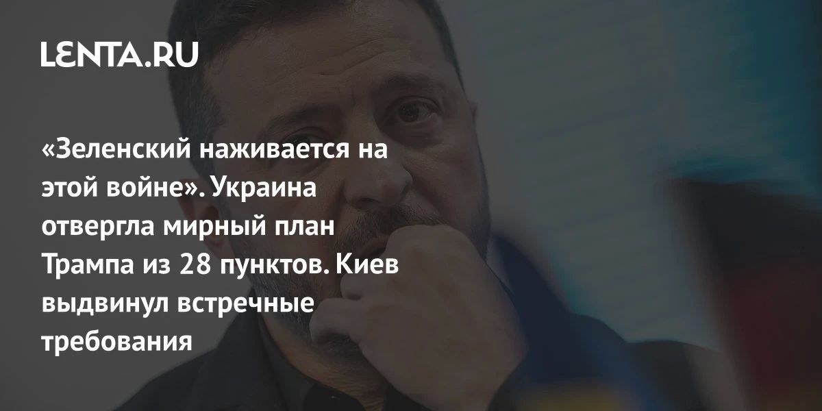 Алексей Журавлев: Националистическому киевскому режиму мир не нужен
