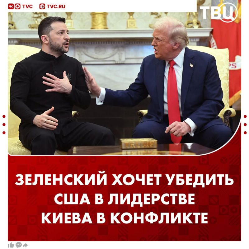 Зеленский хочет убедить США в том, что Киев якобы обладает инициативой в конфликте