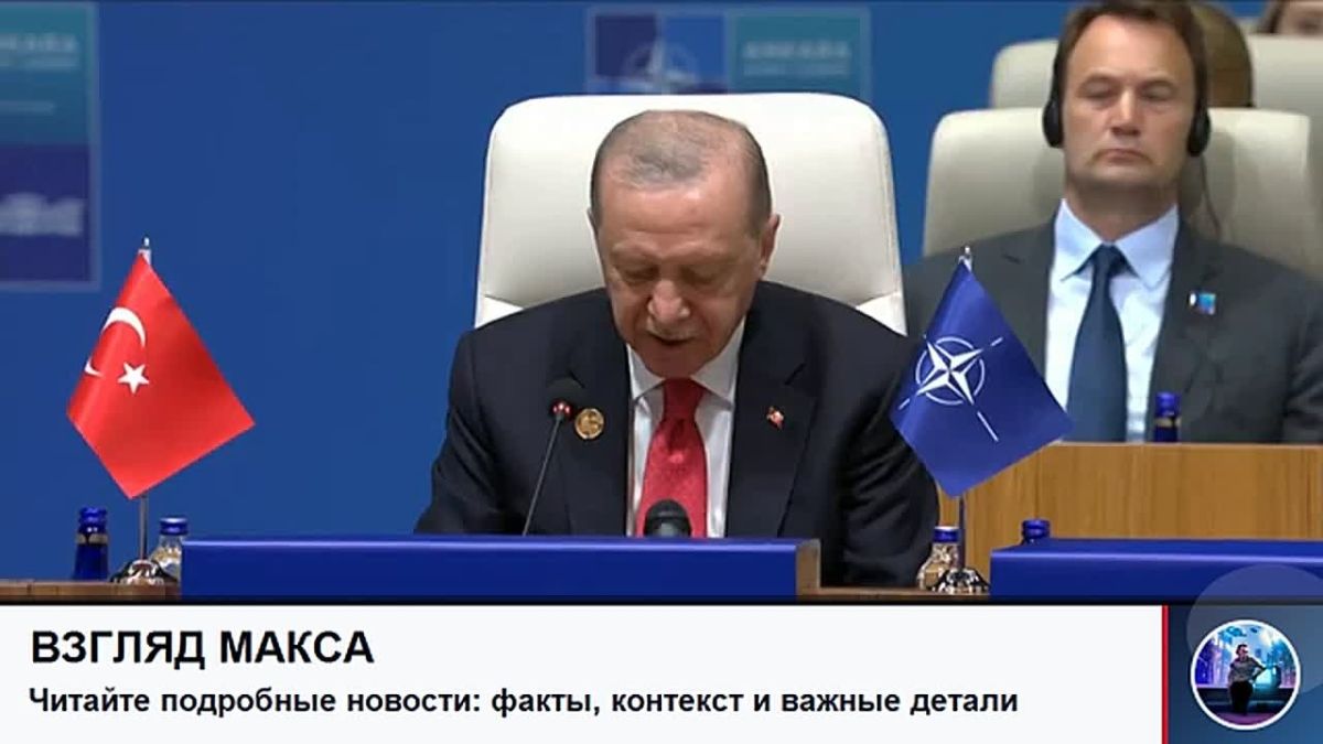 Президент Турции Реджеп Тайип Эрдоган выступил с большой речью на открытии пленарного заседания саммита НАТО в Анкаре, на котором присутствуют все главы государств и правительств альянса