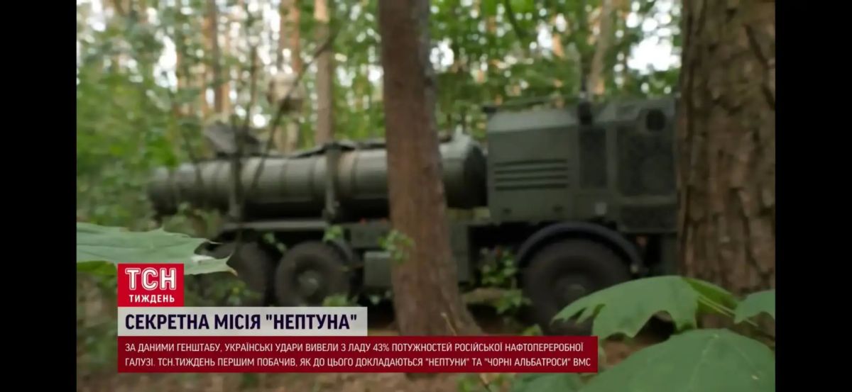 Репортаж украинского телеканала ТСН о пусковой установке УСПУ-360 из состава ракетного комплекса РК-360МЦ «Нептун» с демонстрацией запуска ракет Р-360 Репортаж украинского телеканала ТСН о пусковой установке УСПУ-360 из состава ракетного комплекса РК-360МЦ «Нептун» с демонстрацией запуска ракет Р-360