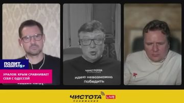 Крым сравнивает себя с Одессой – Уралов