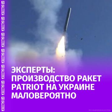 "Это будет выстрелом в ногу": передача Киеву лицензии на производство ракет Patriot может обернуться чрезвычайно серьёзными последствиями для Запада, заявил "Известиям" военный эксперт Игорь Никулин